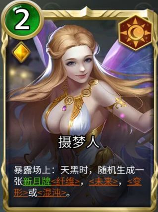 《狼人对决》中立橙卡哪些值得合