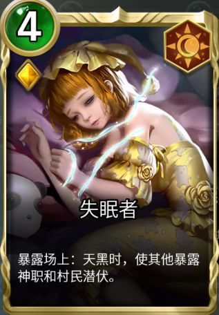 《狼人对决》中立橙卡哪些值得合