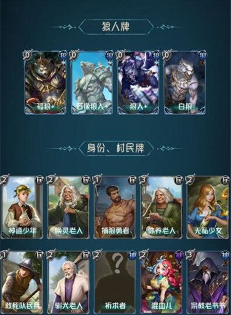 《狼人对决》前期什么卡组上分快