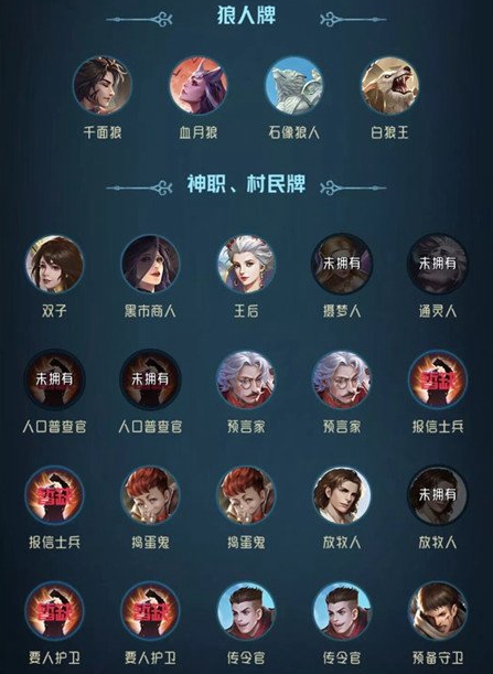 《狼人对决》王国卡组怎么搭配