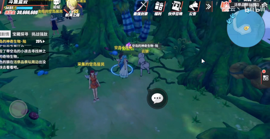 《航海王热血航线》空岛的神奇生物陆任务怎么做