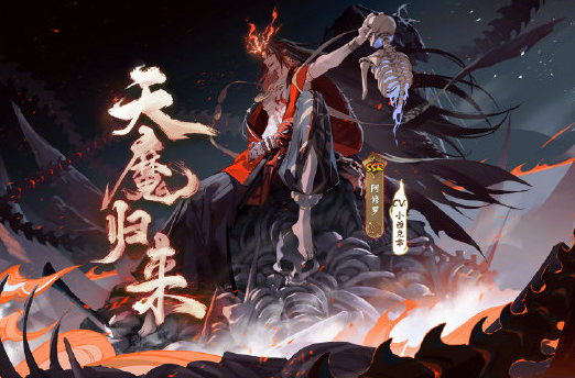 《阴阳师》阿修罗几时出