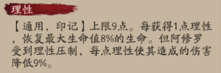 《阴阳师》阿修罗技能有哪些