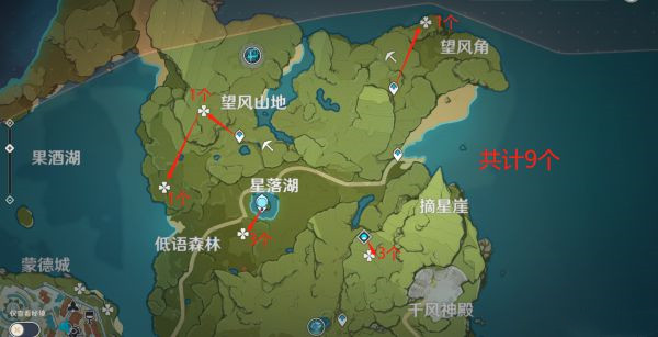 《原神》坠星山谷蒲公英籽怎么找