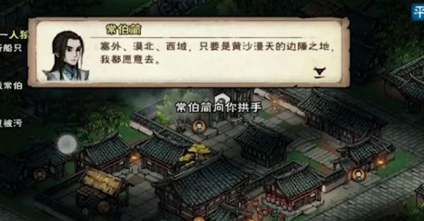 《烟雨江湖》峨眉洞中骸任务怎么完成