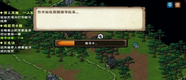 《烟雨江湖》峨眉洞中骸任务怎么完成
