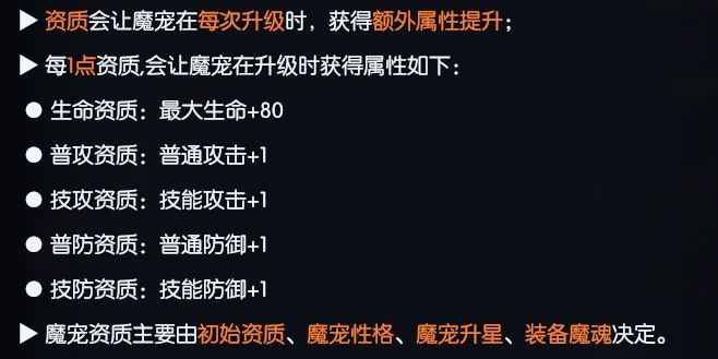 《战神遗迹》魔宠是什么