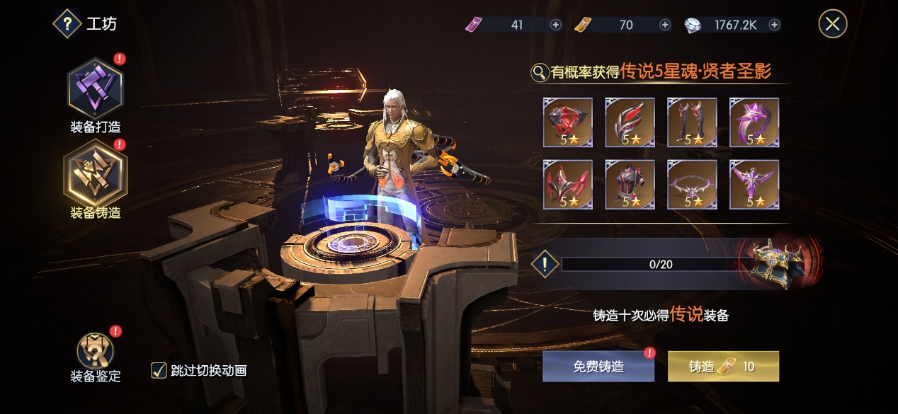 《战神遗迹》每日任务做哪些