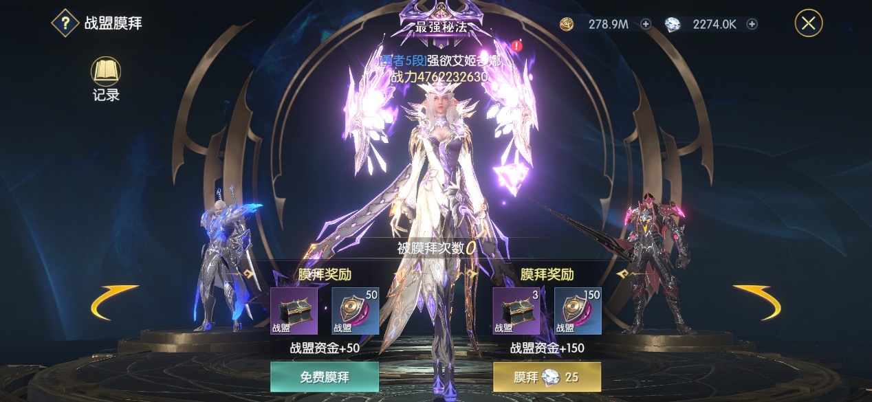 《战神遗迹》每日任务做哪些