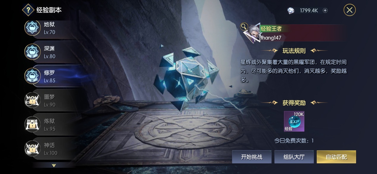 《战神遗迹》每日任务做哪些