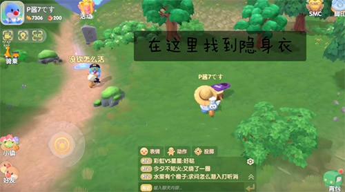 《摩尔庄园》潜入前哨站任务怎么完成