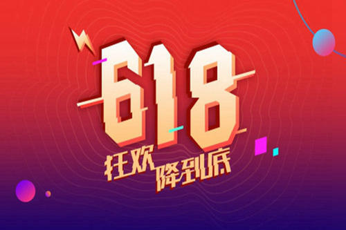 《淘宝》2021年618狂欢节定金怎么退款