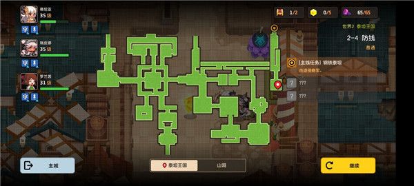 《坎公骑》2-4全收集