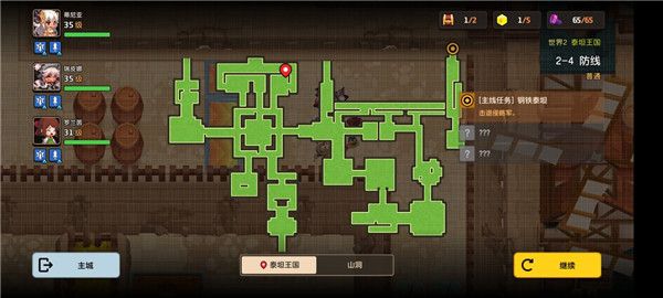 《坎公骑》2-4全收集