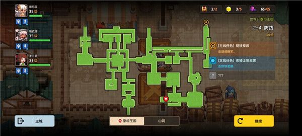 《坎公骑》2-4全收集