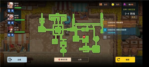 《坎公骑》2-4全收集
