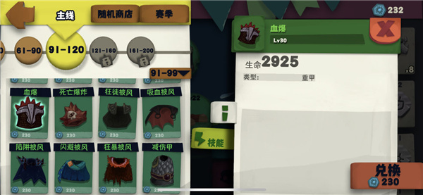 《独奏骑士》开荒怎么玩