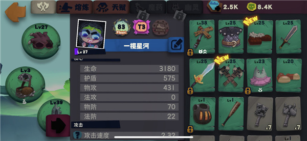 《独奏骑士》83层boss怎么打