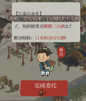 《江南百景图》精酿三白酒怎么获得
