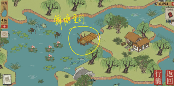 《江南百景图》小青蛇的纸条在哪