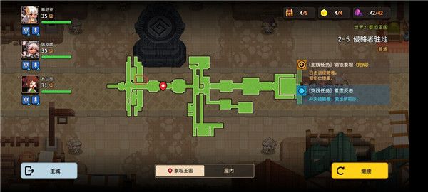 《坎公骑》2-5全收集