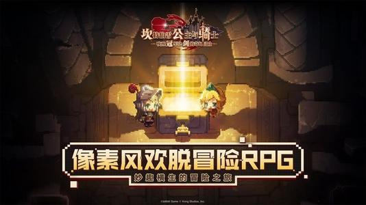《坎公骑》噩梦2-2全收集