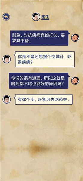 《王蓝莓的幸福生活》2-7怎么选