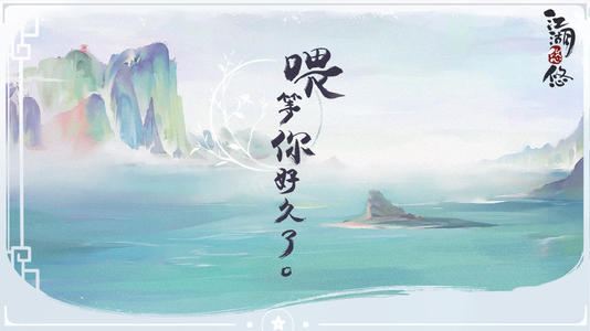 《江湖悠悠》志向怎么选