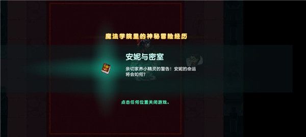 《坎公骑》3-5全收集