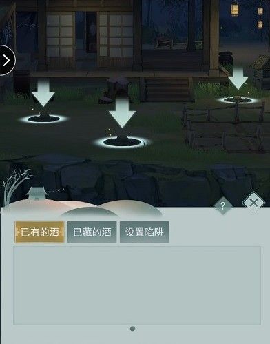 《江湖悠悠》怎么藏酒