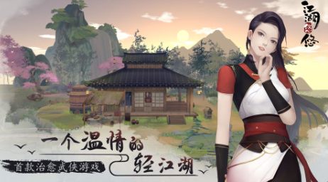 《江湖悠悠》河灯玩法是什么