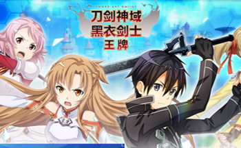 《刀剑神域黑衣剑士王牌》如何升级