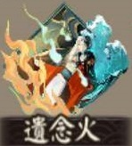 《阴阳师》遗念火御魂好吗