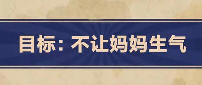 《王蓝莓的幸福生活》3-10怎么选
