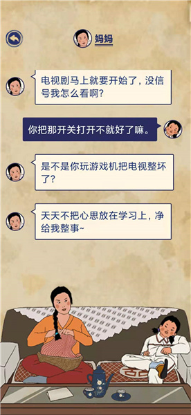 《王蓝莓的幸福生活》3-12怎么选