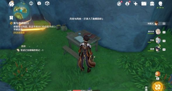 《原神》金苹果群岛壁画怎么过