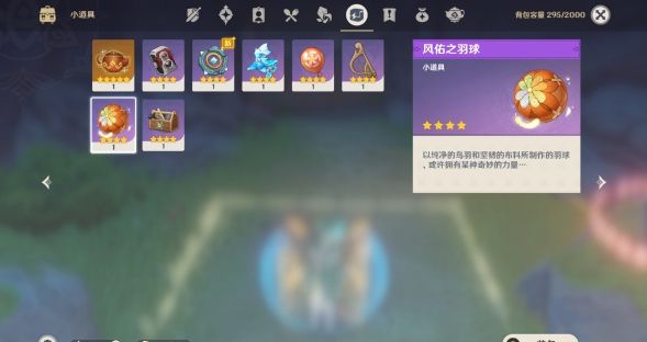 《原神》金苹果群岛壁画怎么过