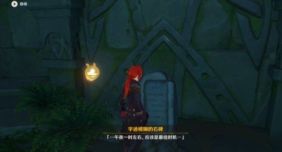 《原神》天文观测站任务怎么完成