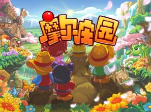 《摩尔庄园》小镇房屋位置怎么改