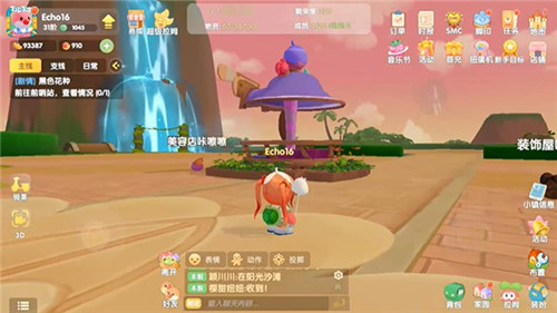 《摩尔庄园》小镇房屋位置怎么改