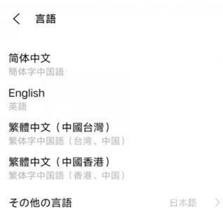 《白夜极光》语言怎么设置