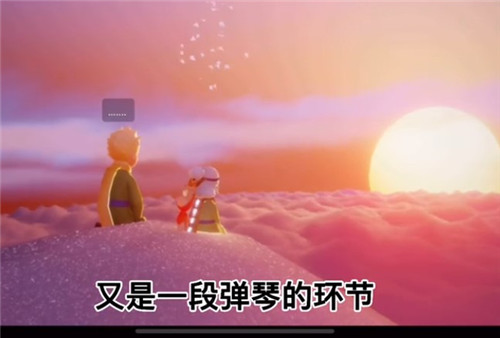 《光遇》小王子季任务五怎么完成