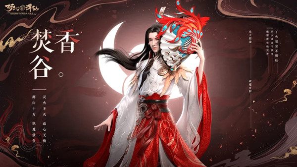 《梦幻新诛仙》有哪些门派