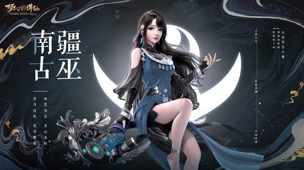《梦幻新诛仙》有哪些门派