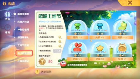 《摩尔庄园》月球表面黑砖怎么获得