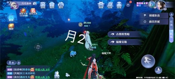 《梦幻新诛仙》月光森林探灵怎么做