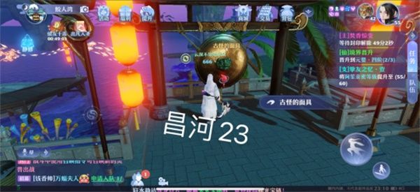 《梦幻新诛仙》昌合城探灵怎么做