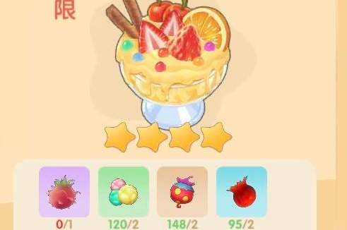 《摩尔庄园》七彩莓冰激凌怎么制作