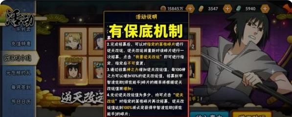 《火影忍者》逆天改运怎么参与