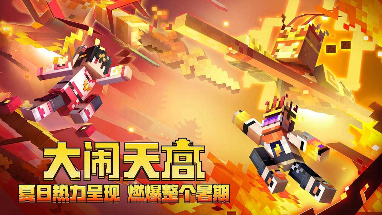 《我的世界》大闹天宫金箍棒怎么制作